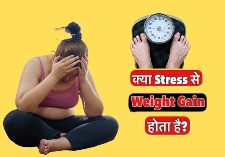 Stress and weight gain