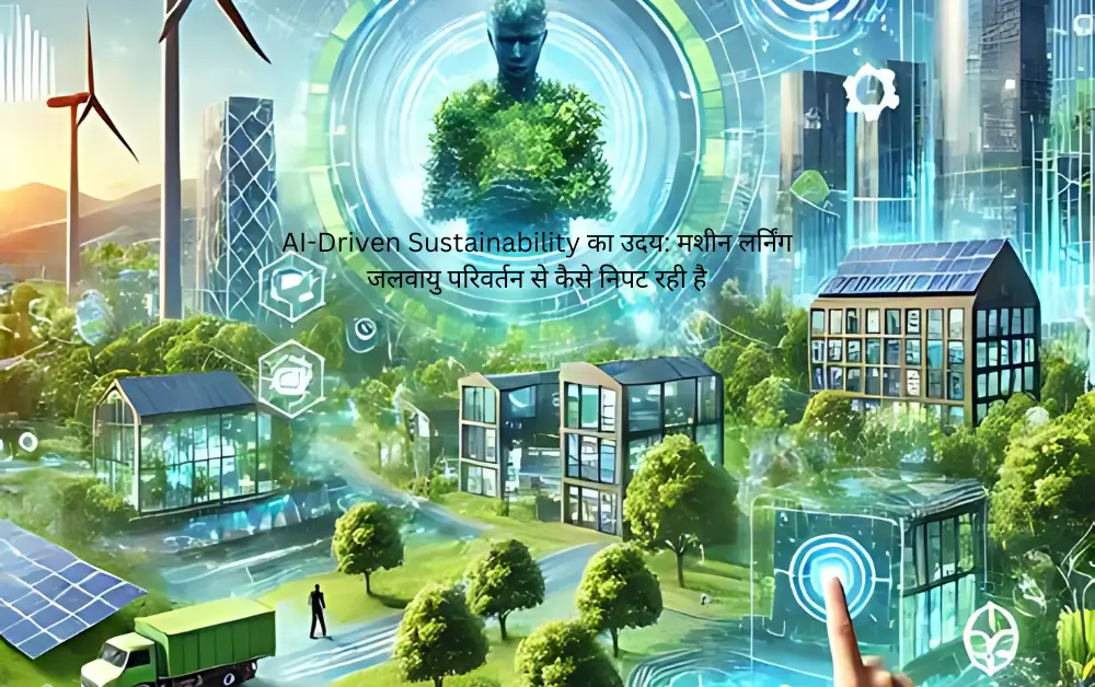 AI-Driven Sustainability